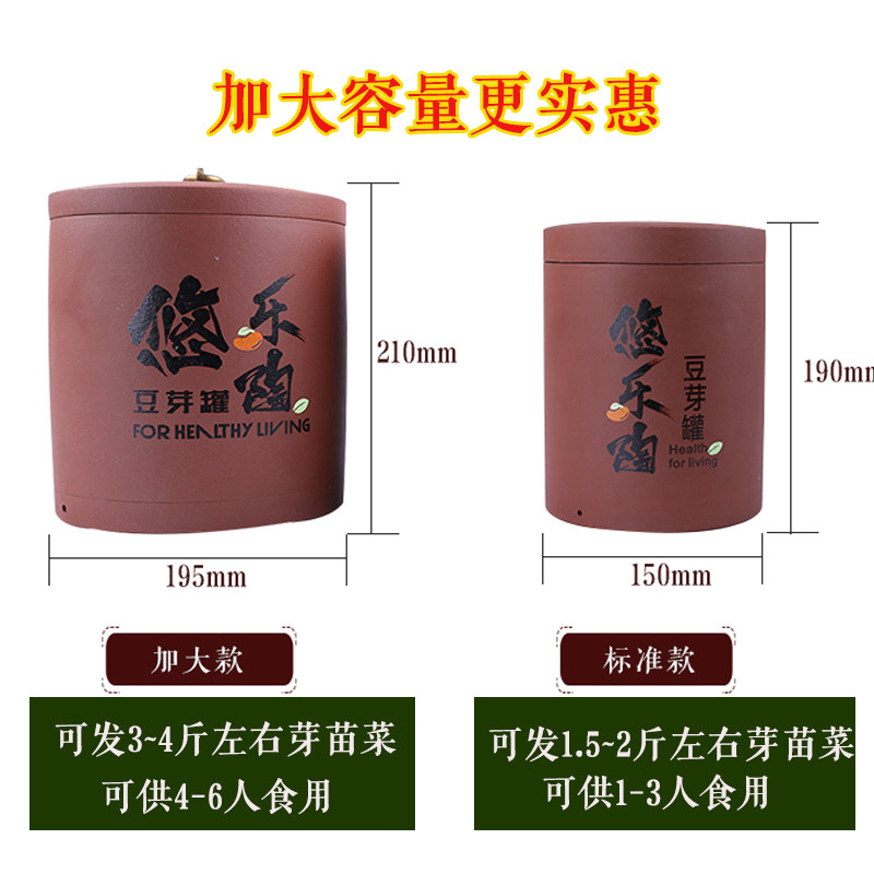 [让利大促]悠k乐陶紫砂豆芽罐发豆芽机大容量土陶豆芽机家用