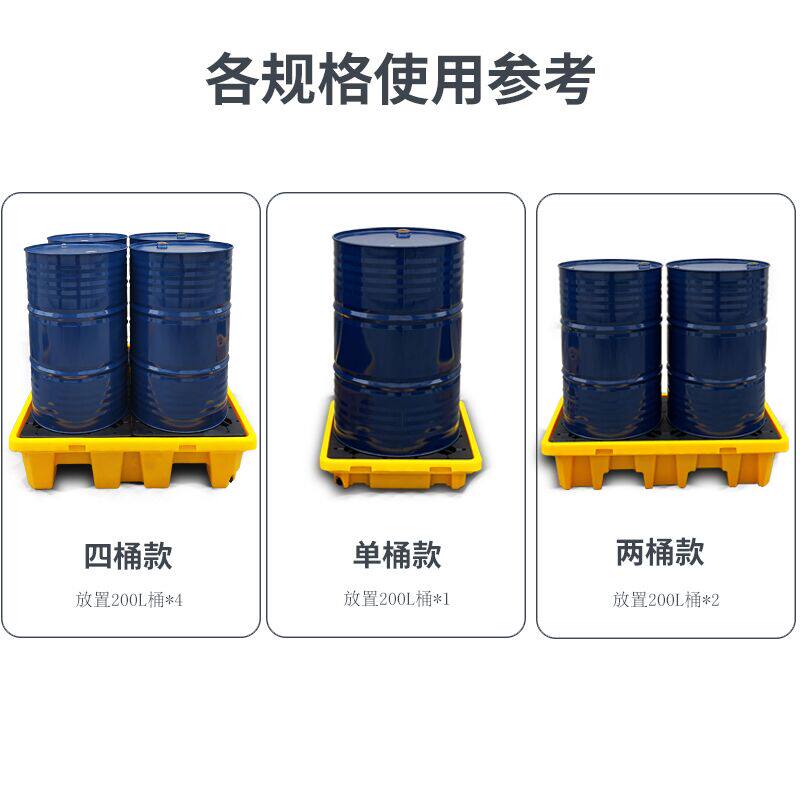 速发危废化工液防渗漏托盘两桶防泄漏G二次容器盛漏平台双桶防溢