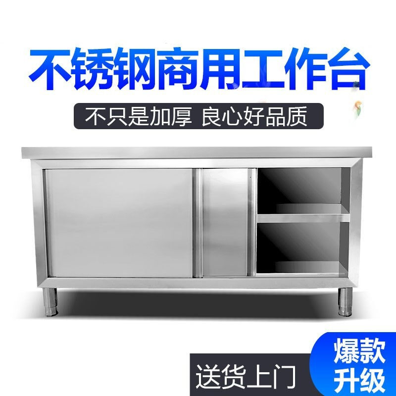商用不锈钢推拉j门工作台桌打荷奶茶台厨房操作台带门储物柜