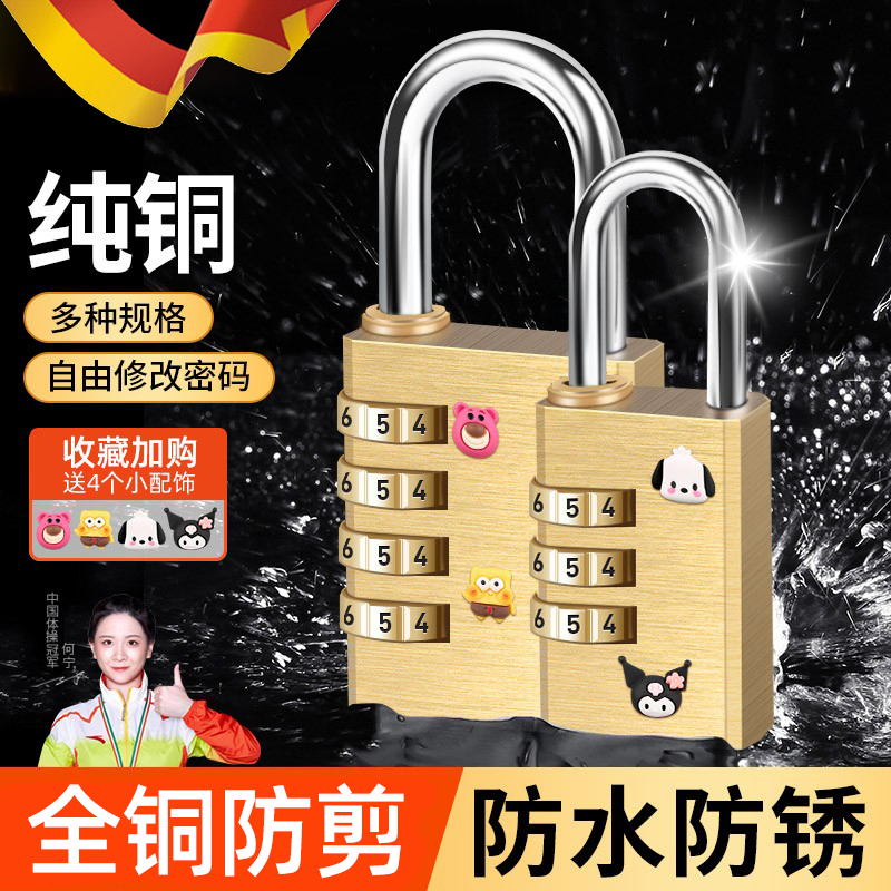 密码锁小型家用门锁宿舍柜子挂锁锁头储物行李箱包健身房车筐防盗