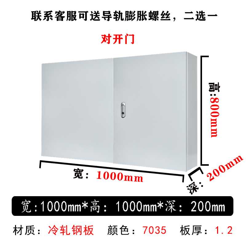 新品供配电箱家用基业箱明装电箱工程工布线箱用厂用电控箱横箱品