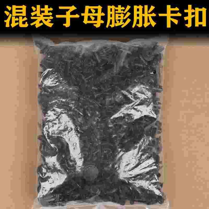 混装汽车塑料膨胀穿心钉螺丝 卡扣E卡子保险杠挡泥板叶子板后备箱