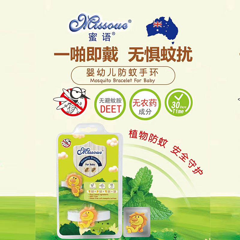 驱蚊手环婴幼g儿童宝宝防蚊大人少女孕妇便携户外随身防蚊手带蜜
