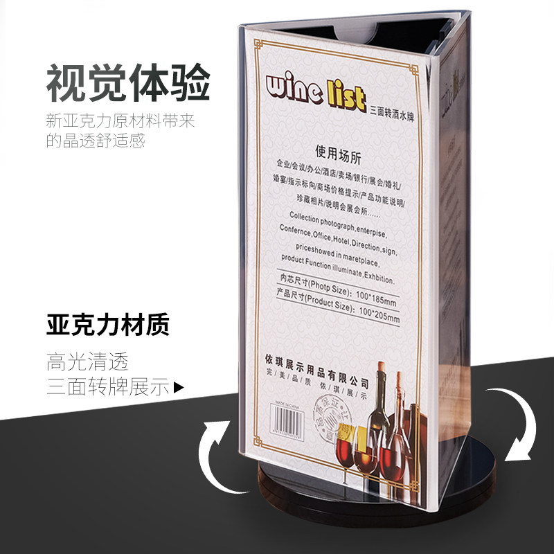 高品质亚克力三面旋转台卡酒水牌餐牌a4立牌展示广告牌5三角桌牌