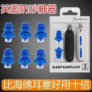 超级海绵耳塞睡觉隔音噪音睡眠防防吵级L纳米工业神器硅胶降噪