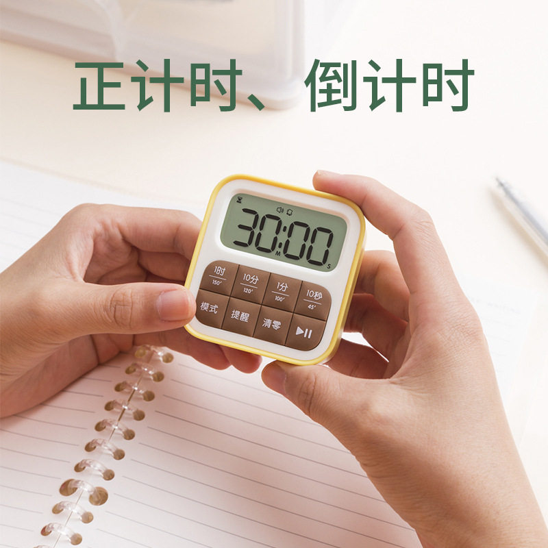 厨房闹铃提醒烹饪煮饭定时时钟数显可磁吸方块水果计时器