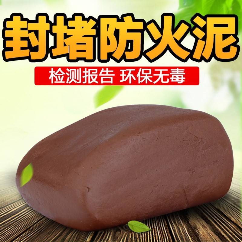 有机防火泥封堵20公斤堵料填充胶泥防鼠密封空P调孔电力桥架耐高