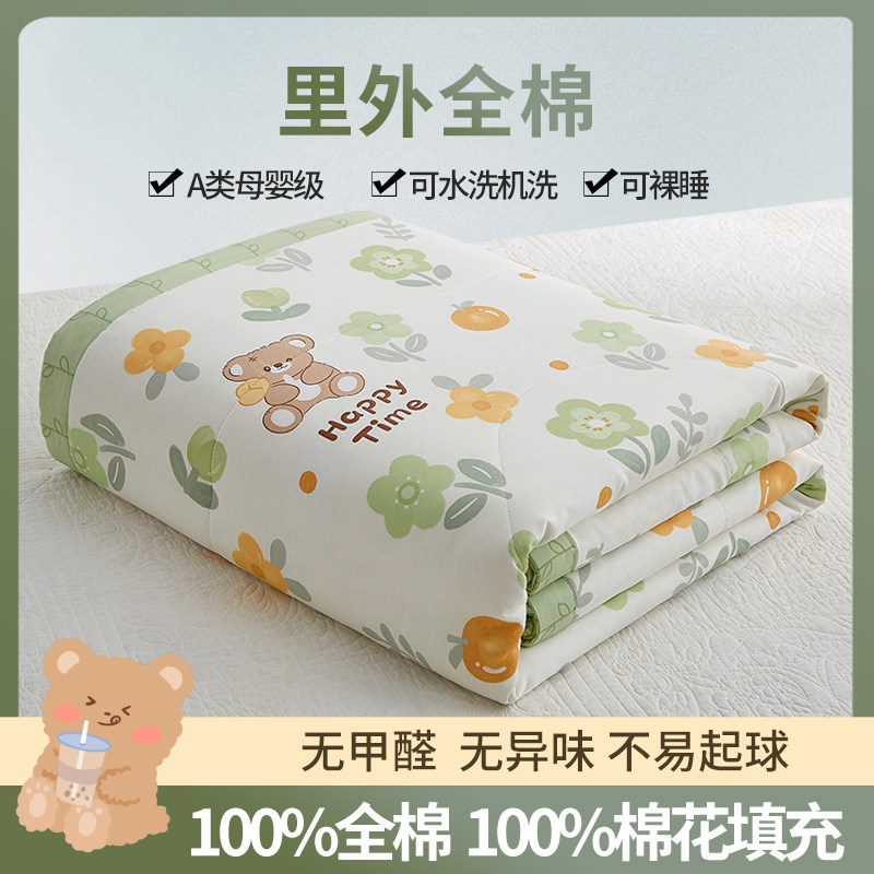 全棉夏被夏凉被空调被夏天单人夏季新疆纯M棉花棉被芯薄被子可机