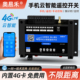4G手机APP远程遥控开关水泵智能无线网络定时电源控制器220 380V