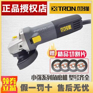 小强角磨机2881多功能角向磨光机切割抛光打磨开 槽机电动工具282
