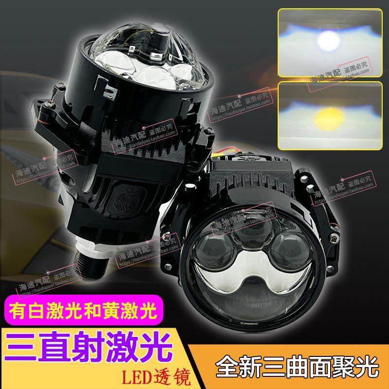 三直射激光LED透镜汽车大灯H7H4H119005通用无失真改装超亮鱼眼客