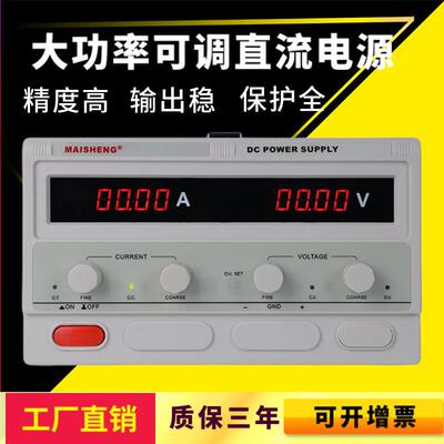 直流电源可调电压15V30V50V60V80V100V120V大功率隔离充电供电器