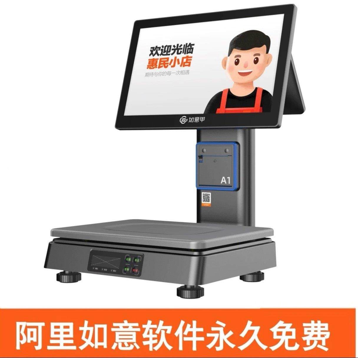 【Ai智能识别称重】阿里如意一体称A1便利水果零食生鲜带收银系统,办公设备/耗材/相关服务,收款机,淘宝优惠券,粉丝福利购,淘宝优惠卷