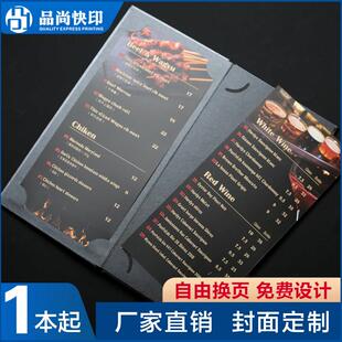 菜单制作定制设计酒吧酒水单皮面防水插页菜单印刷活页价目表餐牌