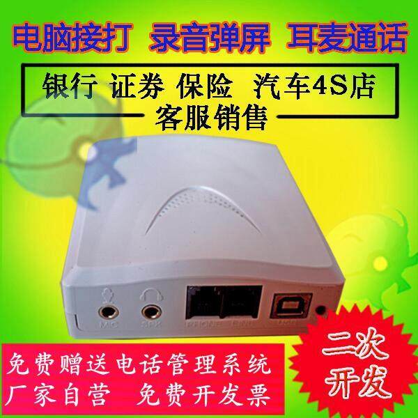 子佩电话录音盒IA4|电脑拨号|CC301设备IR1来电弹屏系统二次开发,办公设备/耗材/相关服务,电话录音设备,淘宝优惠券,粉丝福利购,淘宝优惠卷