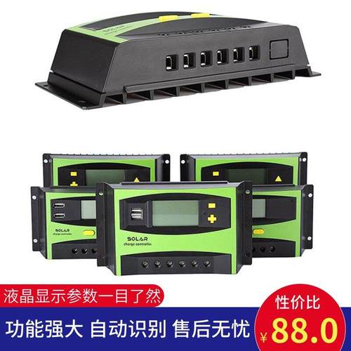 30/50/60A太阳能板充电器控制器12/24/48V蓄电池参数可调车载电压