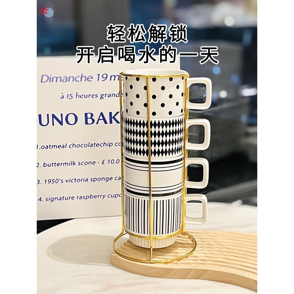 陶瓷赫本复古风黑白色调水杯家用叠叠杯子可叠放马克杯套装配杯架