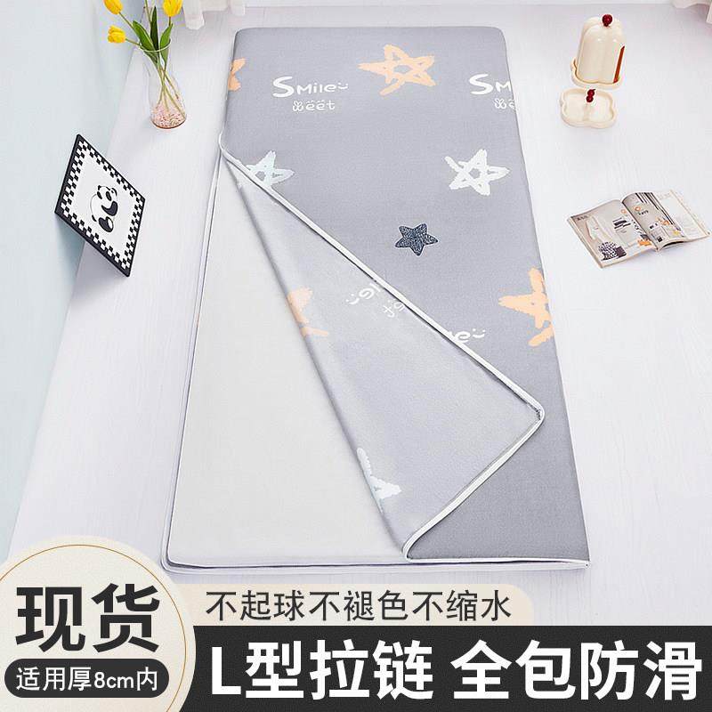 宿舍床垫套全包拉链可拆洗床褥子套防滑床罩垫子保护套学生床套罩,床上用品,床笠,淘宝优惠券,粉丝福利购,淘宝优惠卷