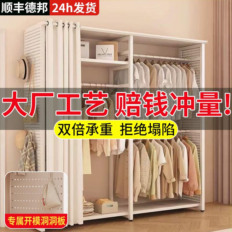 衣帽架卧室落地挂衣架开放式衣柜家用组合收纳架子洞洞板置物架