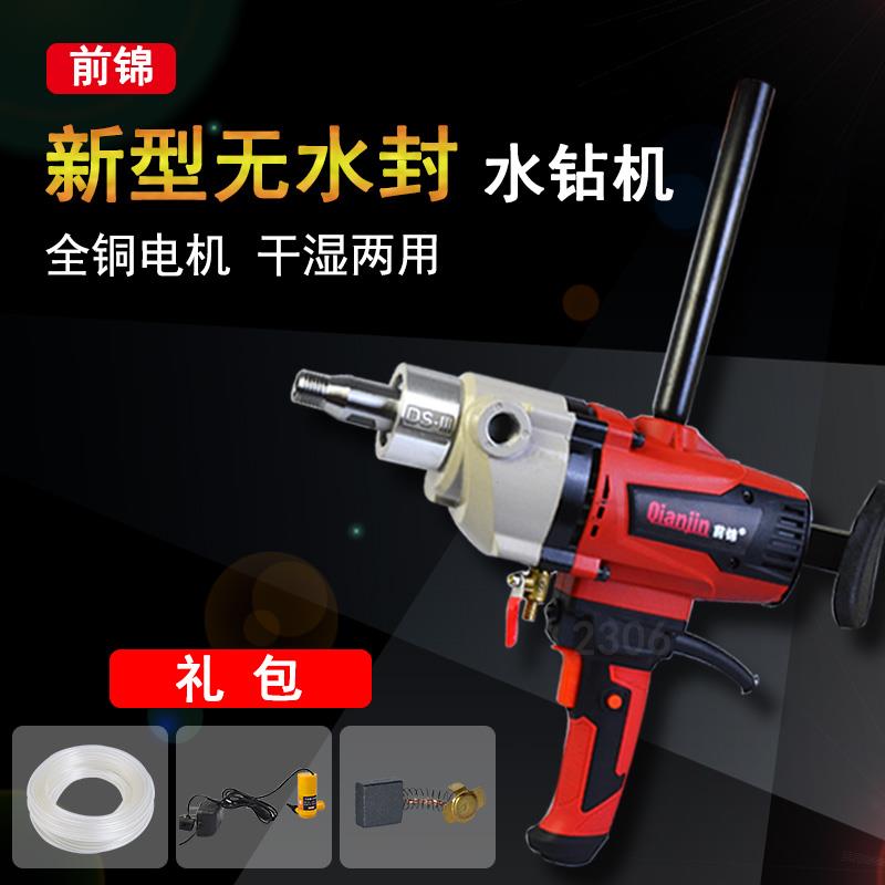 东森前锦水钻机191B/110B/2196G手持式钻孔机两用打孔机铜线