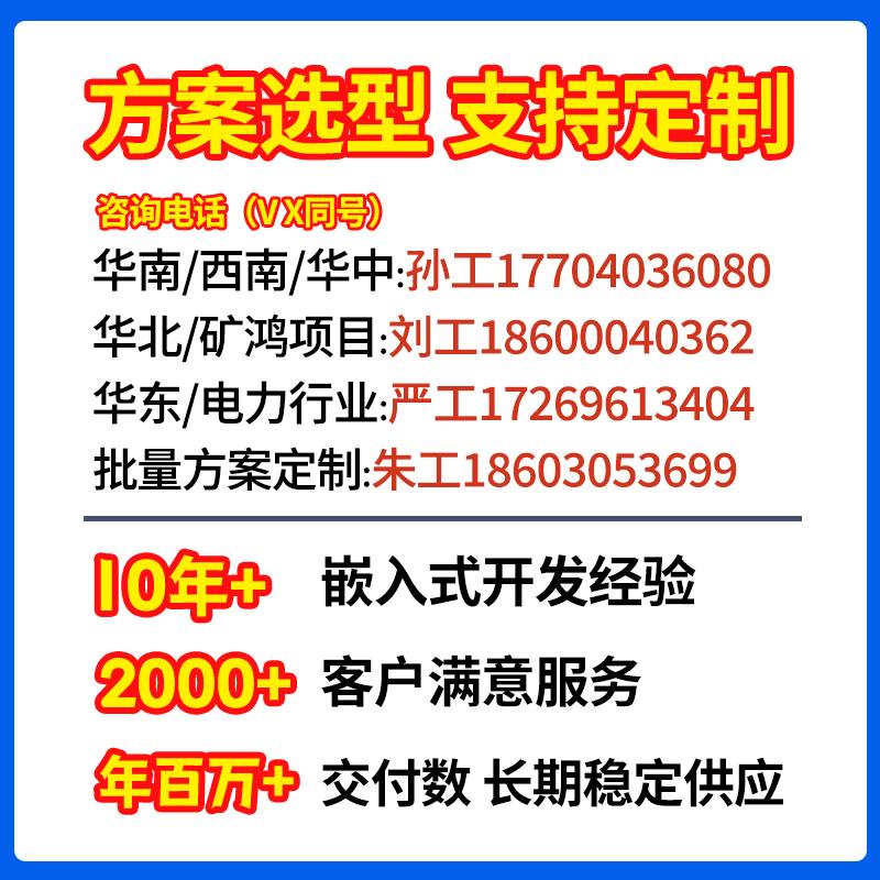 瑞芯微RK3506开发板星闪网关主板国产核心板评估LinuxRK3506J工控