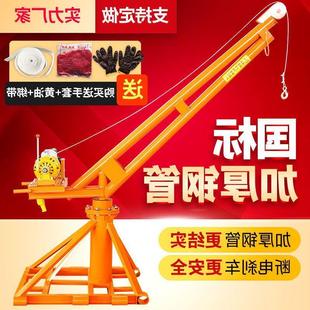 修升降机 吊机家用220v小型建筑装 1吨工地吊砖起重机室外提升机