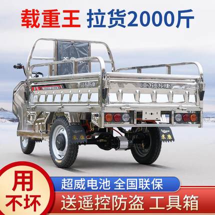 电动三轮车不锈钢家用拉货农用新款载重王大功率国标电动车电瓶车