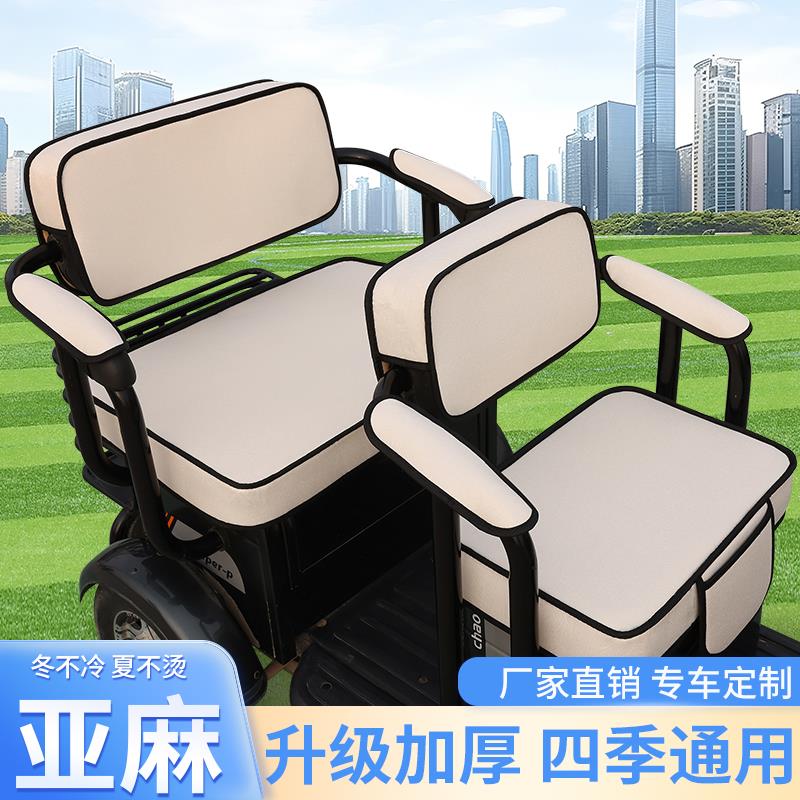 赛鸽V8电动三轮车坐垫座套罩防晒防水加厚皮革四季通用全包围座套