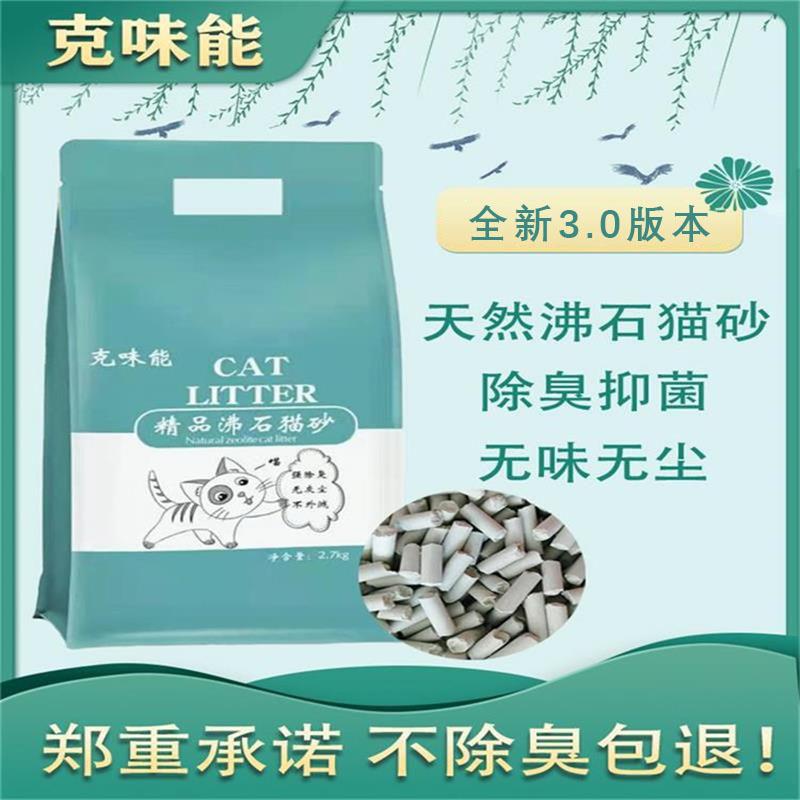 克味能沸石猫砂除臭大颗粒矿砂抑菌无尘双层盆猫沙10公斤20斤包邮