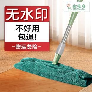 省多多拖把家用一拖净无水印干湿两用吸水拖布墩布瓷砖懒人平板拖