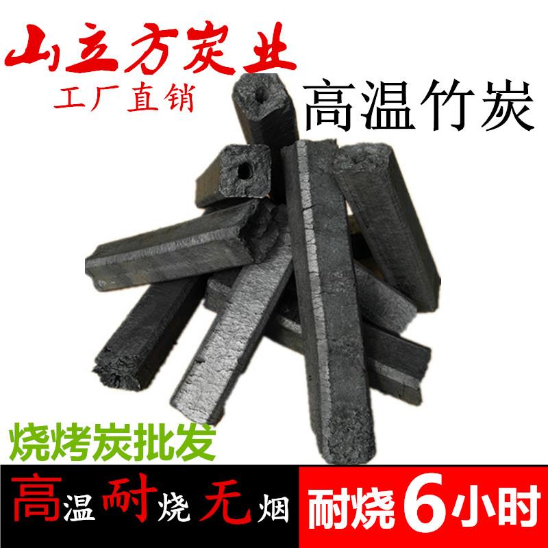 牛角高温竹炭烧烤碳木炭家用无烟碳果木炭易燃炭火锅机制原木钢碳