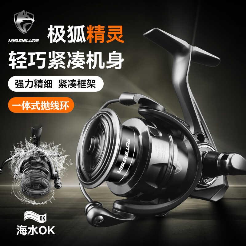 24新款米歇尔极狐精灵微物纺车轮超轻路亚轮浅线杯远投鱼线轮鱼轮