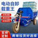 工地货运电动三轮车农用工程自卸爬坡拉货载重王大功率电瓶翻斗车