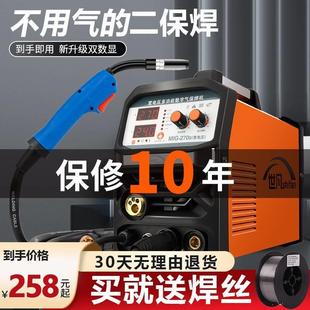 315小型家用220v电焊自保焊两用一体机全套 世凡无气二保焊机270