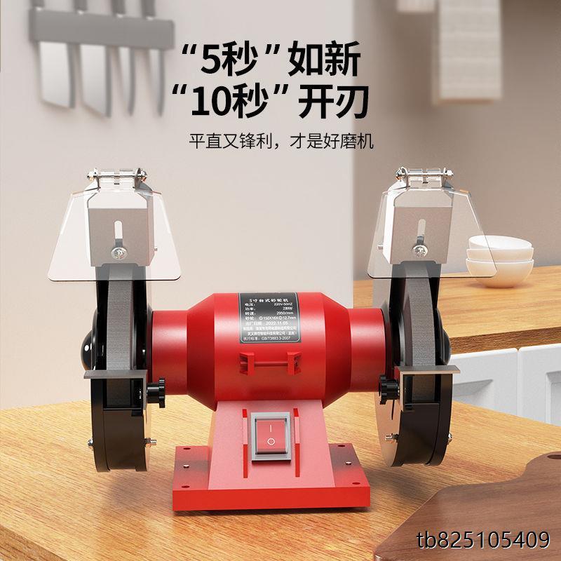 砂轮机5寸6寸8寸电动磨刀机打磨器抛光大功率砂轮机220v台式