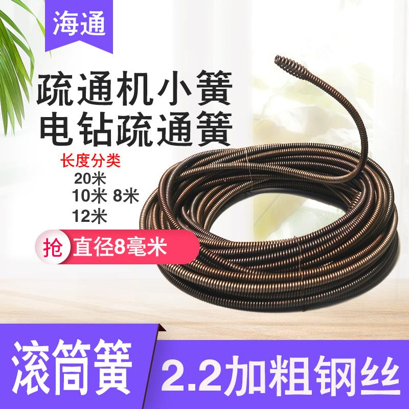 疏通机配件大全滚筒葫芦小弹簧电钻疏通弹簧通下水道疏通机软钢丝