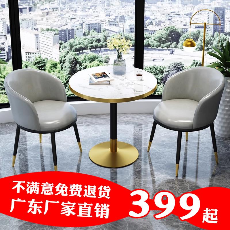 轻奢高级感办公室接待洽谈桌椅组合客房休息区奶茶店圆桌会客谈判