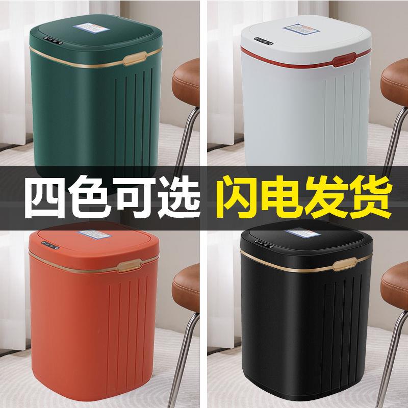 智能感应式垃圾桶家用2023新款自动卫生间厕所纸篓窄夹缝带盖电动