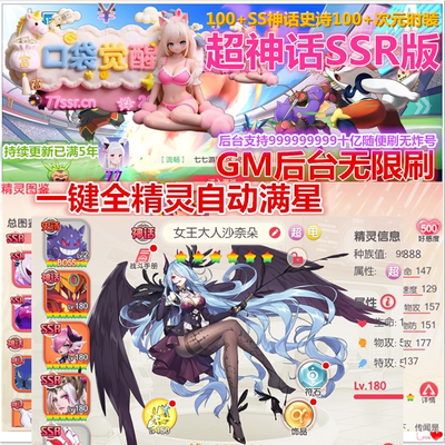 口袋觉醒gm后台官版超神话血月伯爵拂晓之翼SSR版安卓苹果pc互通