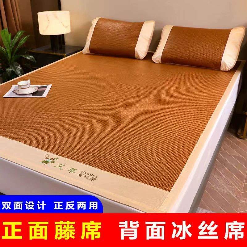 夏季可折叠艾草升单席古藤凉席藤席子家用凉席学生宿舍冬夏,床上用品,藤席,淘宝优惠券,粉丝福利购,淘宝优惠卷