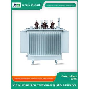 S13 10Kv油浸变压器大功率高过载超容量诚光电大功率变压器