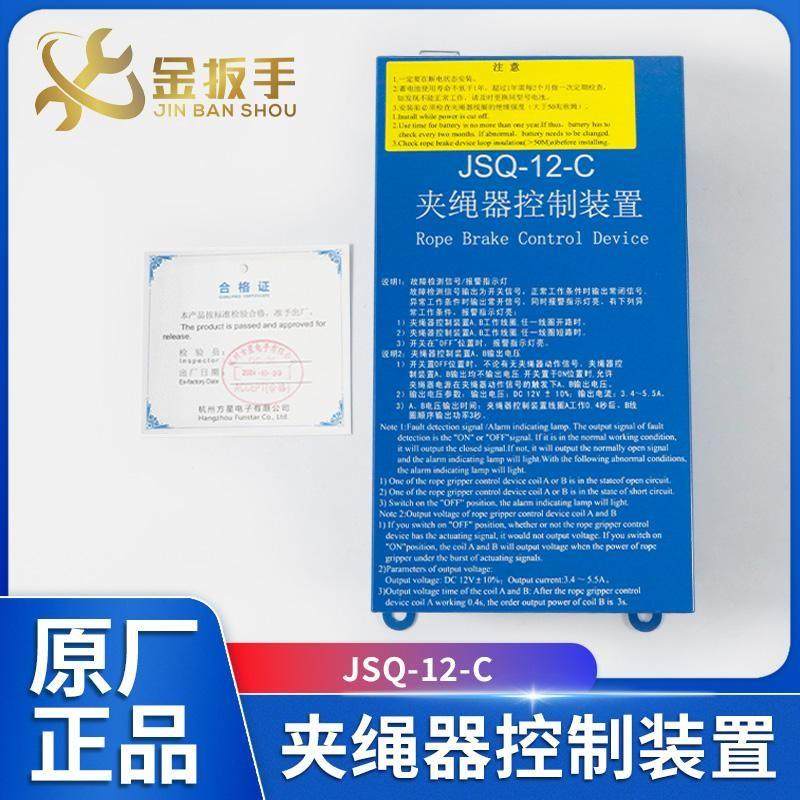 奥的斯电梯JSQ-12-C夹绳器控制装置电源JSQ-110-B XAA25302G2 F1