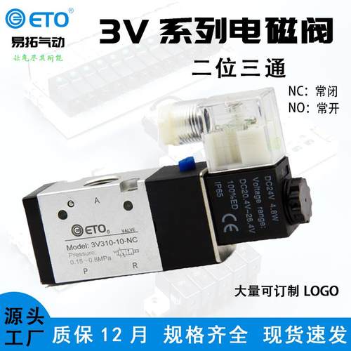 气动3V110-06二位三通电磁阀3V210-08换向阀3V310-10DC24V/AC220