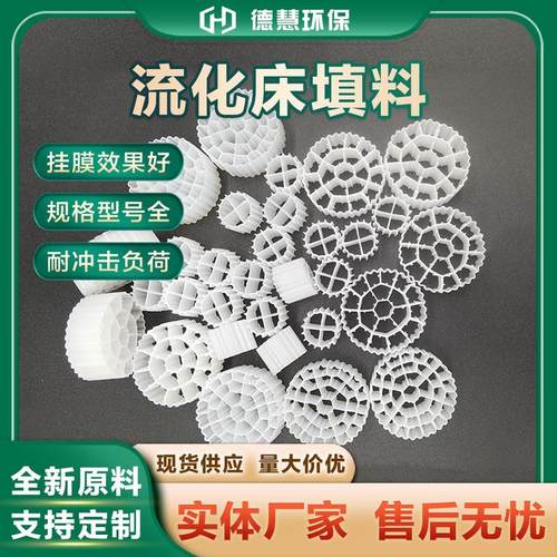 流化床填料mbbr滤材k1k3k4污水处理悬浮生物挂膜养殖培菌流化床