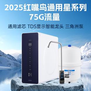 可升级50g75g100g陶氏膜家用直饮纯水机厨房RO反渗透净水器过滤器