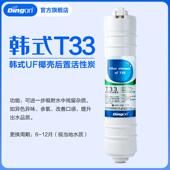 韩式 T33椰壳后置活性炭滤芯10寸家用净水器通用超滤反渗透过滤器