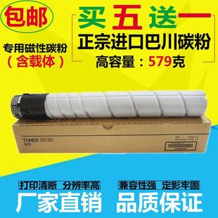 进口巴川粉 适用震旦ADT 369S墨粉 AD289S 震旦289S碳粉 369粉盒