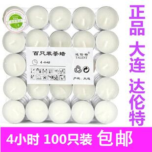 达伦特香薰蜡烛生日表白浪漫蜡烛场景布置餐加热保温茶煮茶蜡茶烛