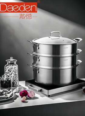 Daeden/戴德不锈钢蒸锅加厚多层蒸笼蒸包子馒头燃气电磁炉32/28cm