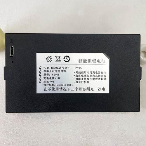 适用AS-66 智能锁锂电池多品牌因特指纹密码锁替换德施可充电电池